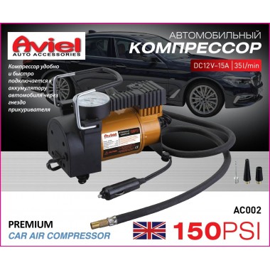 AC002 Автомобильный компрессор